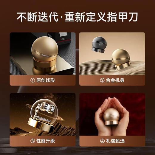 Seemagic醒刻电动指甲刀 探索版礼盒 商品图1