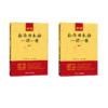新版标准日本语一课一练 初级（上+下） 商品缩略图0
