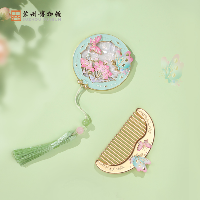 苏州博物馆 蝶恋花随身镜/镜梳套装