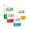 小初高STEM精品课程资源课例 商品缩略图0