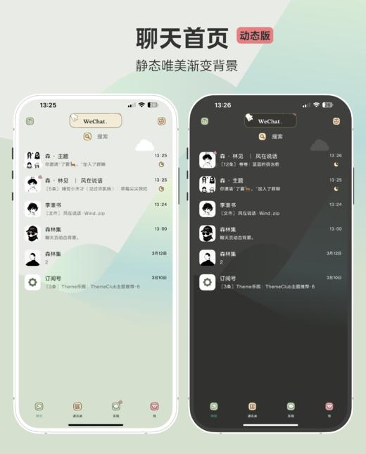 < 风在说话 > 动态聊天背景，被风吹散的云。- 安卓+苹果，赠送百度键盘。 商品图4