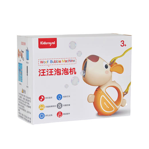 KIDSROYAL 汪汪泡泡机-泡泡玩具 913D 商品图6