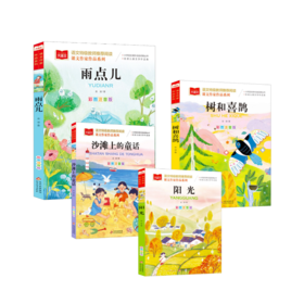 金波作品系列4本