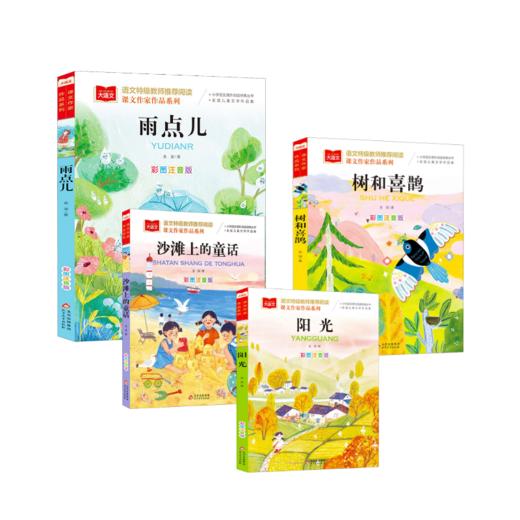 金波作品系列4本 商品图0