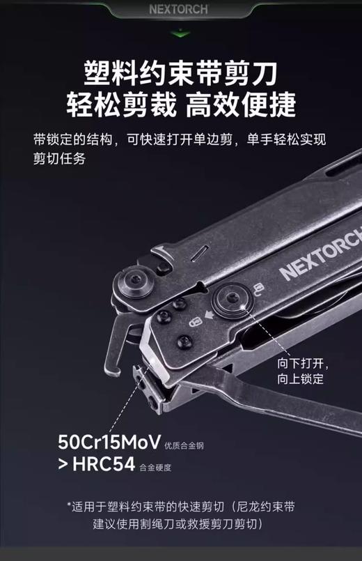 纳丽德先锋专业救援应急工具钳多功能野外户外求生战术折叠剪刀 商品图3