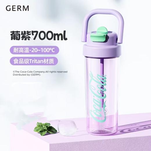 （10起少1元）GERM格沵可口可乐联名款夏日悠享杯700ml（三种颜色） 商品图4