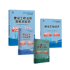 2024全国一级建造师执业资格考试章节考点同步习题：公路全套 商品缩略图0