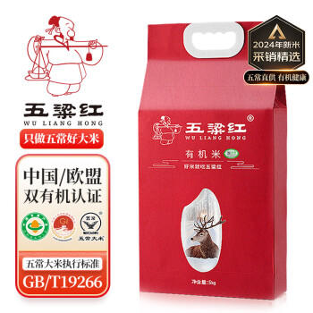五粱红2024年新米正宗有机五常大米10斤原粮稻花香2号有机米5kg东北大米 /粮油调味 /米 /稻花香米 商品图2