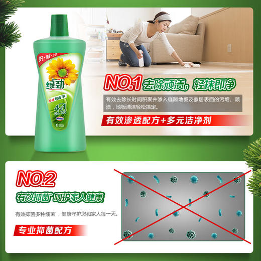 绿劲地板净地板水快速地板清洁剂 600ml 商品图3