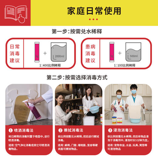 卫可宠乐 过硫酸氢钾复合物粉 商品图7