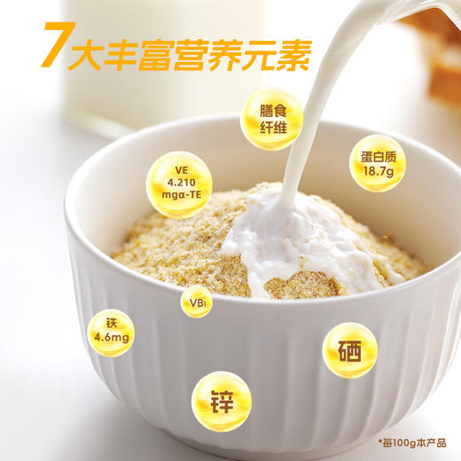 【精力沛】全价麦胚芽加卵磷脂540g（30g×18包） 商品图4