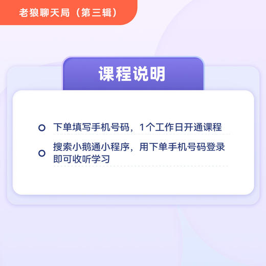 老狼聊天局：成长挑战和教育第三辑（11-15）合集 商品图1