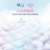 （290mm）大王elis爱璐茜夜用卫生巾光羽 12片 商品缩略图2