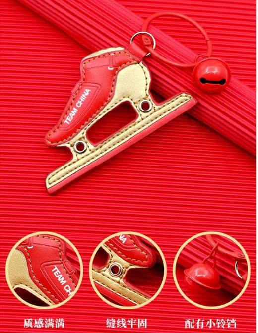TEAMCHINA短道速滑冰鞋挂饰 商品图1