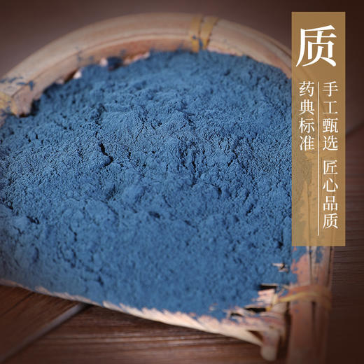 青黛 康美中药饮片 独立小包装 商品图2