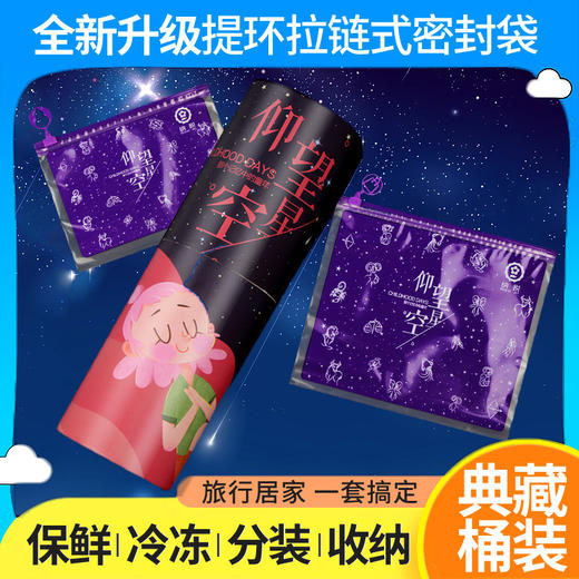 华小贝 立体滑锁保鲜袋加厚食品密封收纳袋食物保鲜冷冻分装 商品图4