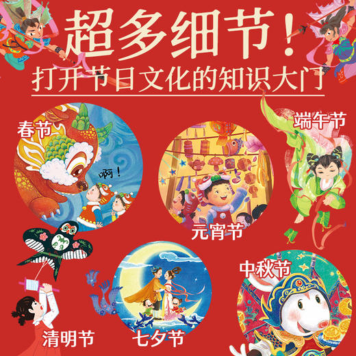 【点读版】非遗中国·给孩子的节日绘本：全6册 商品图2