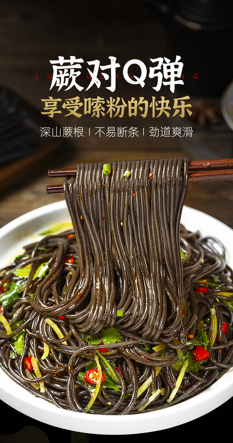 璞匠 蕨根粉凉拌商用蕨根粉丝0脂家用蕨根酸辣粉干粉丝代餐