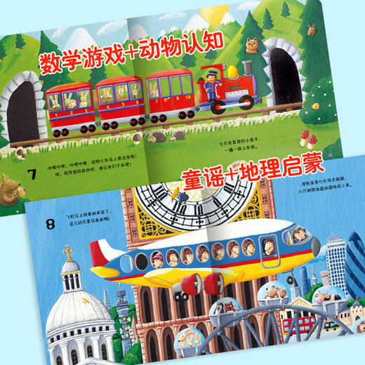 【点读版】神奇的数字旅行（全3册） 商品图5