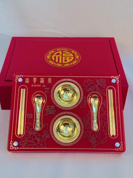 【现货】足金999富贵满堂金饭碗宝宝满月金饰碗筷勺摆件婚嫁套装【金重约2g】【一物一证书】 商品图1