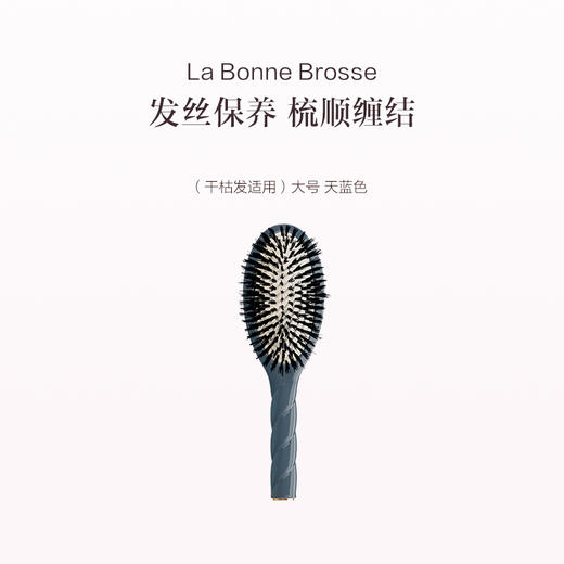 保税直发 La Bonne Brosse 1号通用鬃毛梳 （干枯发适用）/ 2号细软齿鬃毛梳 （缠结发适用） 商品图1