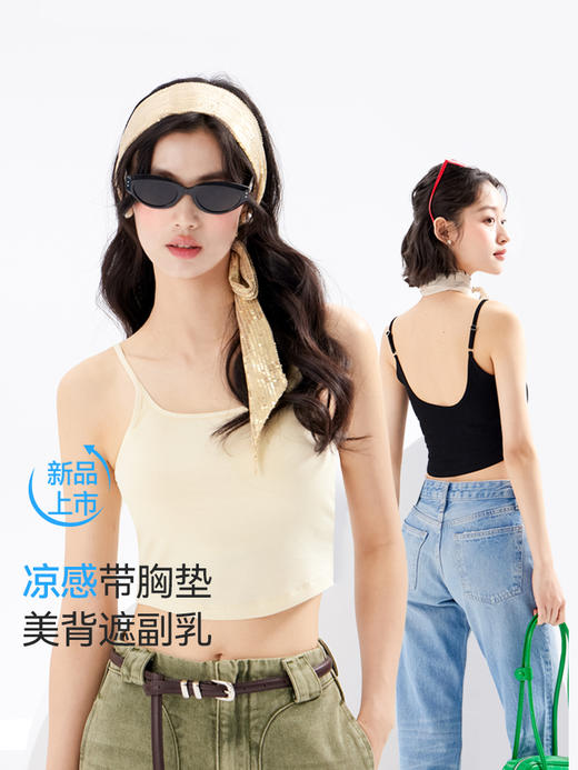 内茵 可外出带胸垫吊带A80115 商品图0