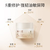 溪木源 层孔菌控油舒敏水乳霜组合220ml+30g   XMY-535876 商品缩略图4