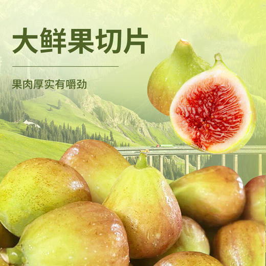 【分仓直发包邮】楼兰蜜语(青皮烘干)无花果干150g*2罐 商品图3