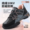 新款四季绝缘鞋防砸防刺绝缘10KV时尚 商品缩略图3