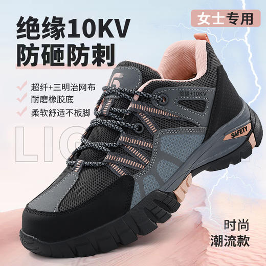 新款四季绝缘鞋防砸防刺绝缘10KV时尚 商品图3