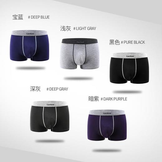 【礼盒装】2026男士内裤莫代尔透气四角短裤男生石墨烯裆青年平角裤衩 商品图2
