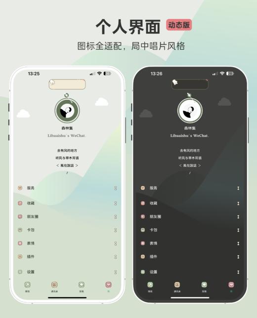 < 风在说话 > 动态聊天背景，被风吹散的云。- 安卓+苹果，赠送百度键盘。 商品图5