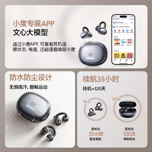 小度G108耳机耳夹式蓝牙耳机无线挂耳开放式骨传导运动AI智能通话降噪华为苹果小米通用 商品图8