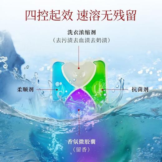 崇扬香氛洗衣液凝珠（芳香净）260g(10g*26粒) 商品图3