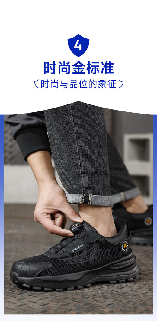 【旋转纽扣】蓝鸥盾夏季新品透气轻便劳保鞋男防砸防刺网布工地安全鞋方便穿脱 商品图1