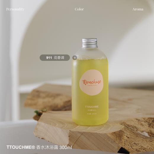 【99元3瓶】TTOUCHME香水沐浴露粉丝专享款 清新木质调 花香调 柑橘果香调茶香 300ml持久留香男女士沐浴露 商品图8