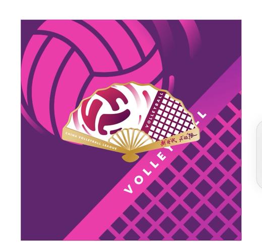 中国排球超级联赛-扇形冰箱贴 商品图0
