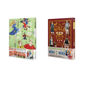 迷宫饭 世界导览 冒险者权威指南 完全版+	九井谅子涂鸦集 : 白日梦时间