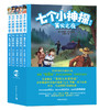 《七个小神探·全三辑》（全15册）| 少儿侦探冒险小说 布莱顿代表作 商品缩略图3