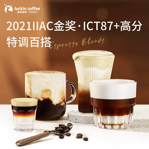 瑞幸咖啡豆意式拼配500g 商品图3