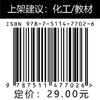 化工原理实验 商品缩略图1