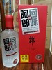 回味阿郎酒 50度浓酱兼香型白酒 整箱500ml*6瓶包邮 商品缩略图0