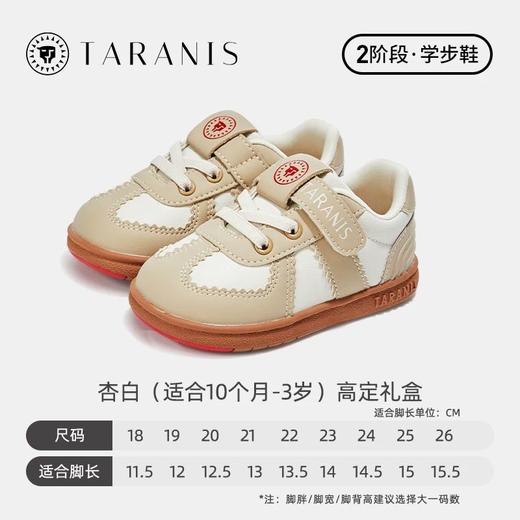 泰兰尼斯稳稳鞋春夏季男童女童跑步鞋 商品图2
