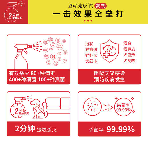 卫可宠乐 过硫酸氢钾复合物粉 商品图6