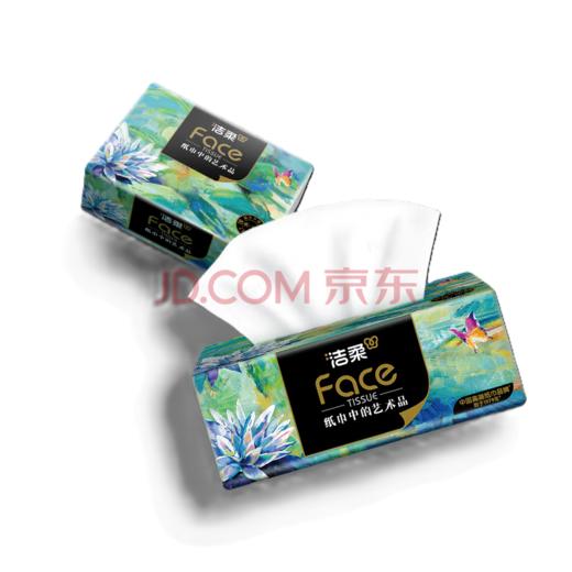 洁柔Face油画抽纸4层20包纸巾可湿水面巾卫生纸家用餐巾面纸抽 整箱装 商品图1