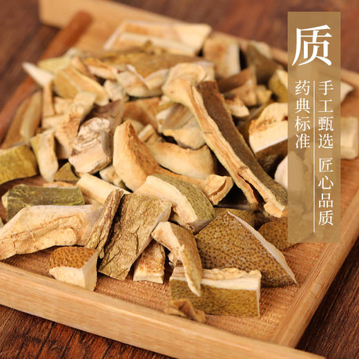 化橘红 药食同源 康美中药饮片 独立小包装10g起 商品图2