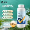 【积分兑换】华畜硫醚沙星500ml 水霉克星 腐皮烂鳃 烂尾出血 每瓶可用4-5亩 商品缩略图0