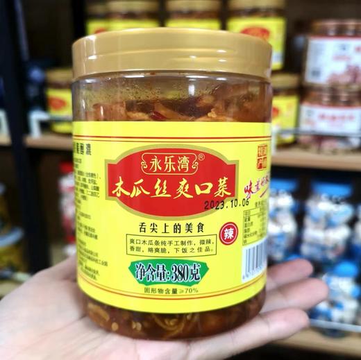 永乐湾木瓜丝380g 商品图0