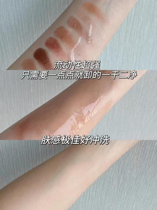 碧柔深层净透卸妆油150ml🈶 商品图3