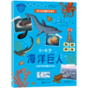 《从小就做数学高手》全6册 6-8岁 5大知识板块 6种职业探索 300多道数学谜题和趣味活动 商品缩略图10